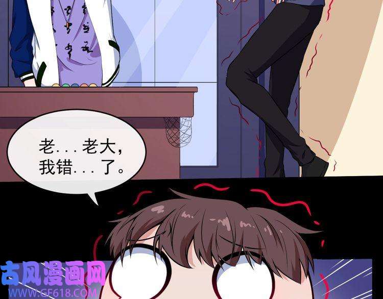 魔尊奶爸第118话 自大的佐域