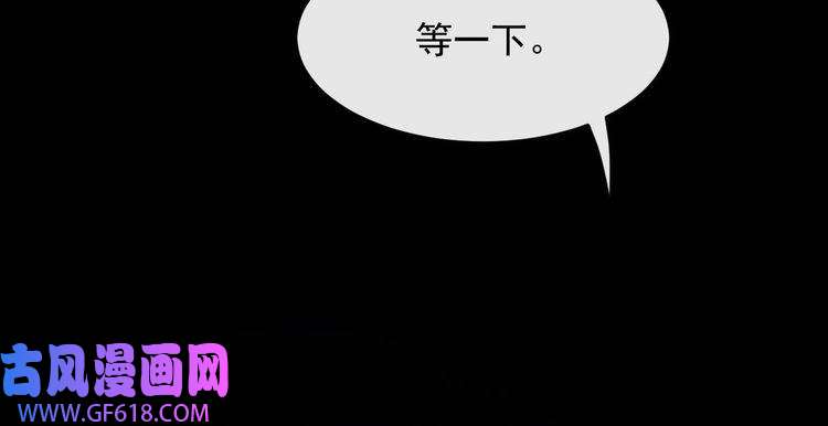 魔尊奶爸第118话 自大的佐域