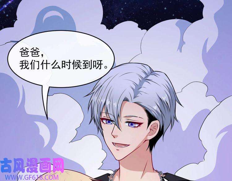 魔尊奶爸第118话 自大的佐域