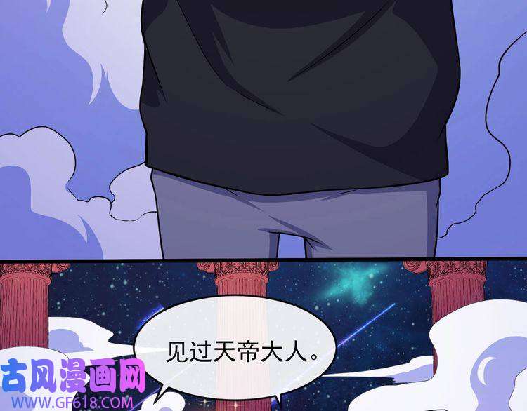 魔尊奶爸第118话 自大的佐域