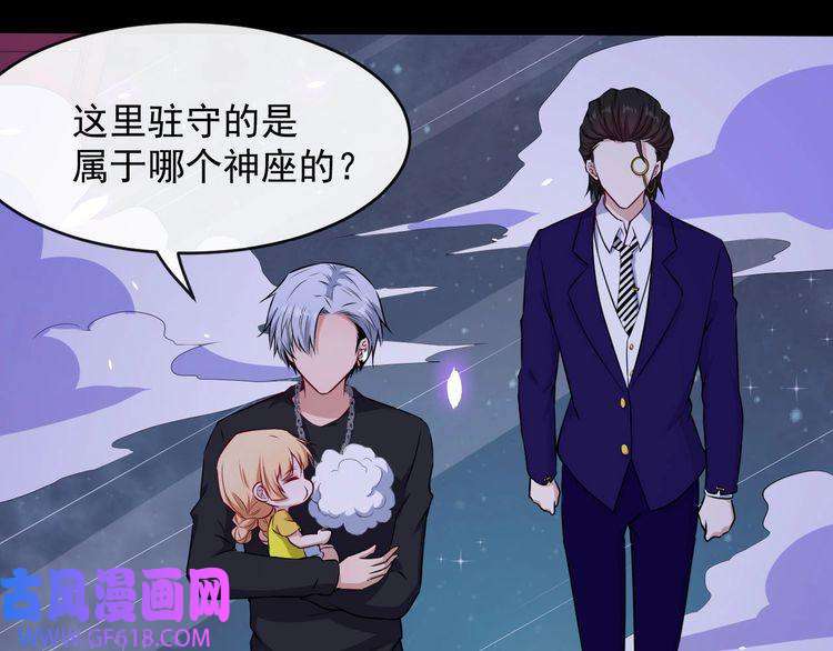 魔尊奶爸第118话 自大的佐域