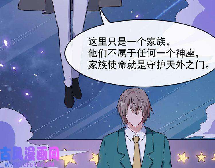 魔尊奶爸第118话 自大的佐域