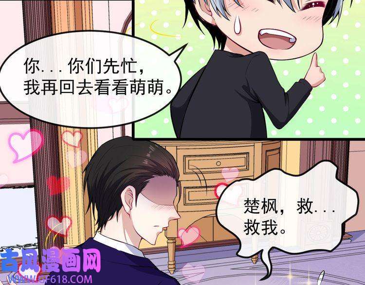 魔尊奶爸第118话 自大的佐域