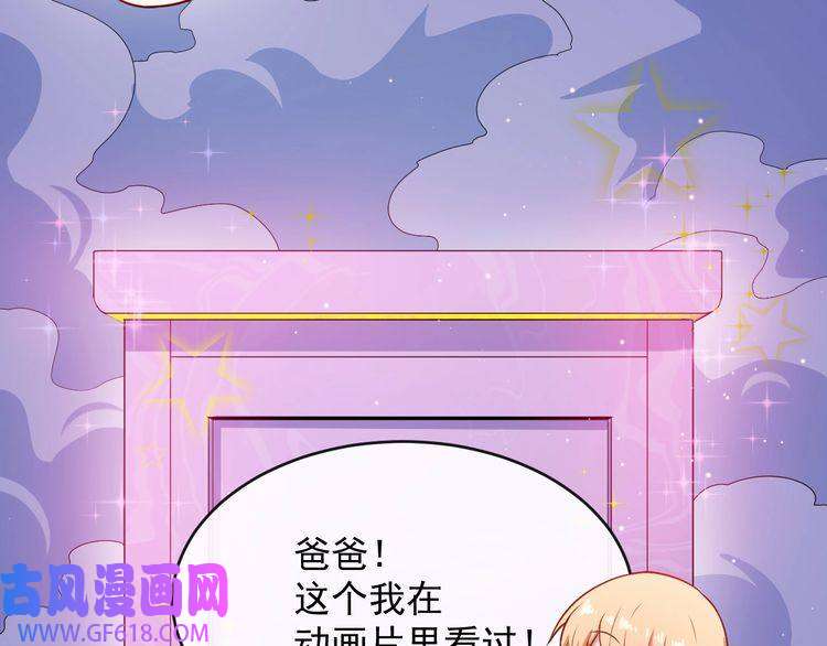 魔尊奶爸第118话 自大的佐域