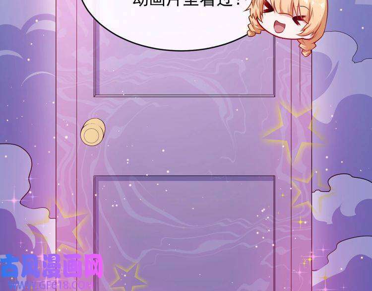 魔尊奶爸第118话 自大的佐域