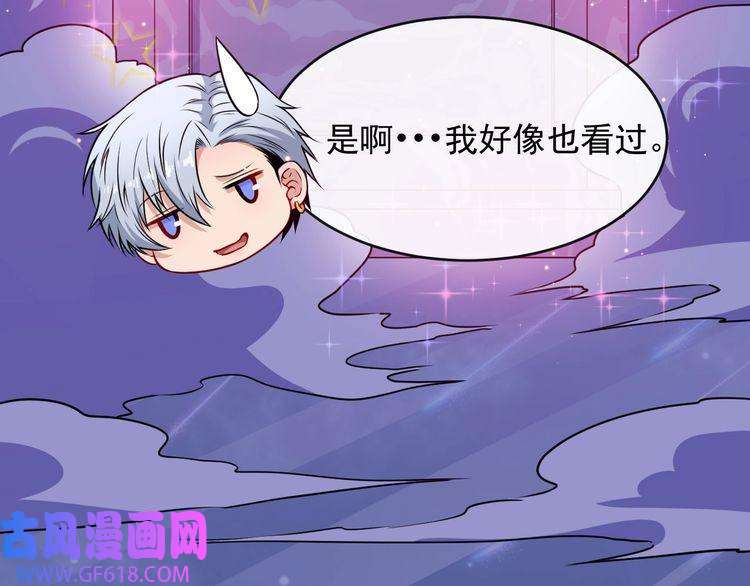 魔尊奶爸第118话 自大的佐域