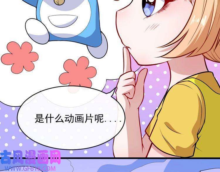 魔尊奶爸第118话 自大的佐域