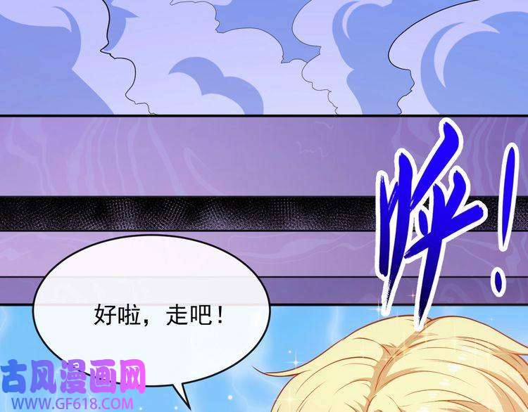 魔尊奶爸第118话 自大的佐域