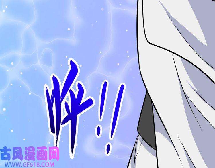 魔尊奶爸第118话 自大的佐域