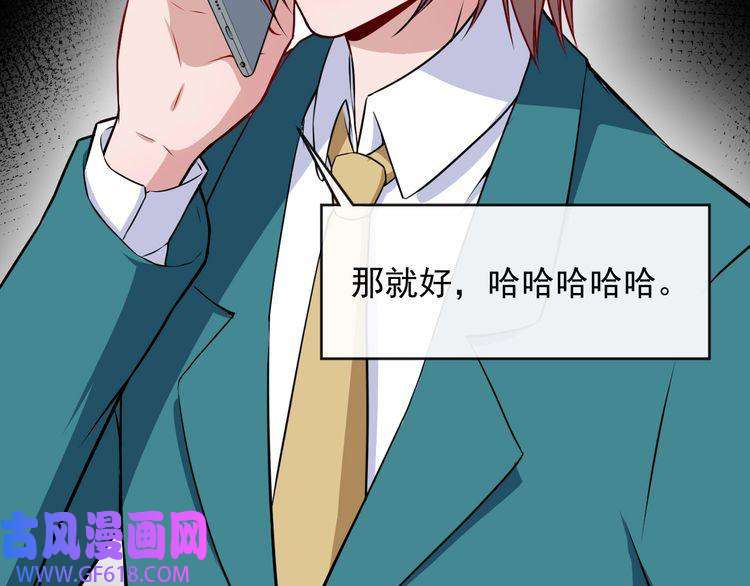 魔尊奶爸第118话 自大的佐域