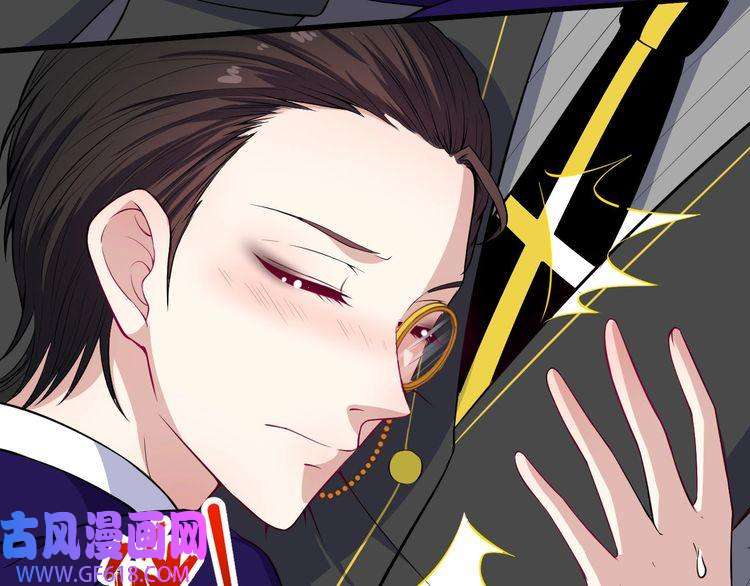 魔尊奶爸第118话 自大的佐域