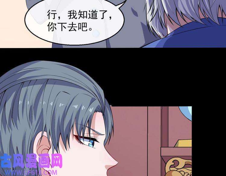 魔尊奶爸第118话 自大的佐域