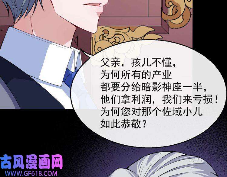 魔尊奶爸第118话 自大的佐域