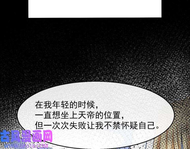 魔尊奶爸第118话 自大的佐域