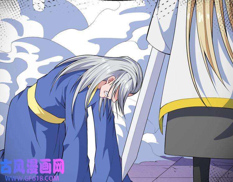 魔尊奶爸第118话 自大的佐域