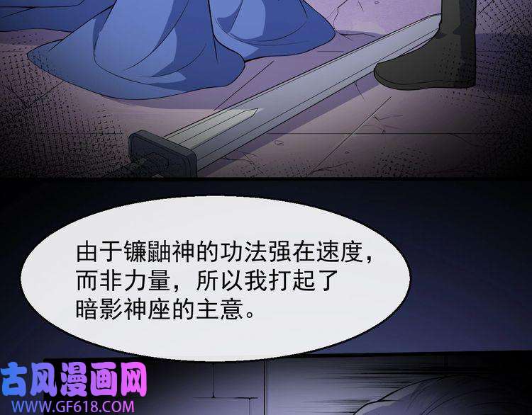 魔尊奶爸第118话 自大的佐域