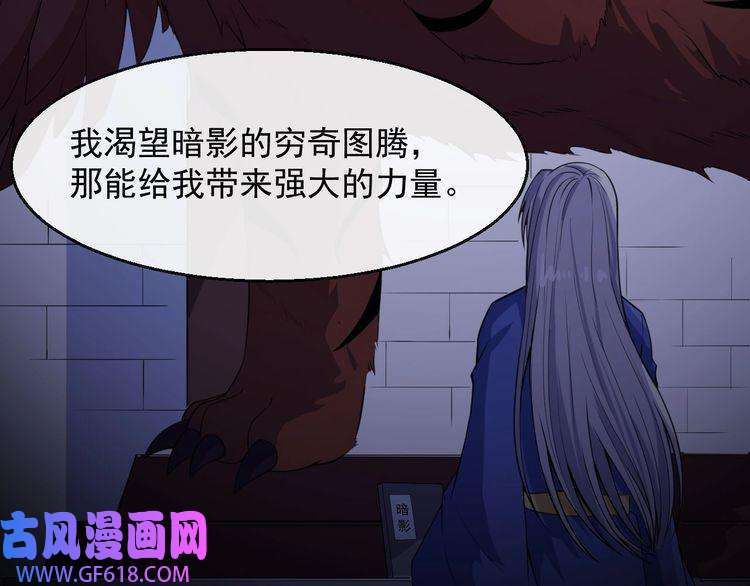 魔尊奶爸第118话 自大的佐域