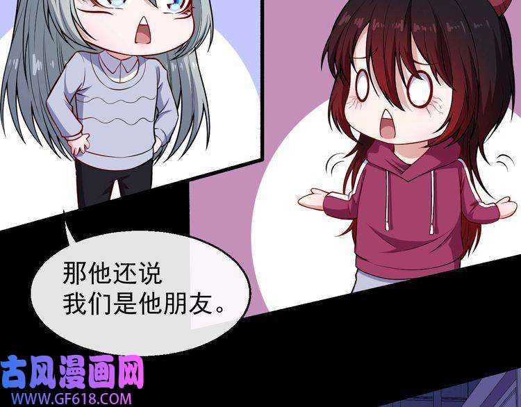 魔尊奶爸第119话 神秘山洞