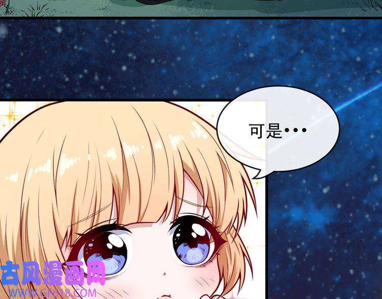 魔尊奶爸第119话 神秘山洞