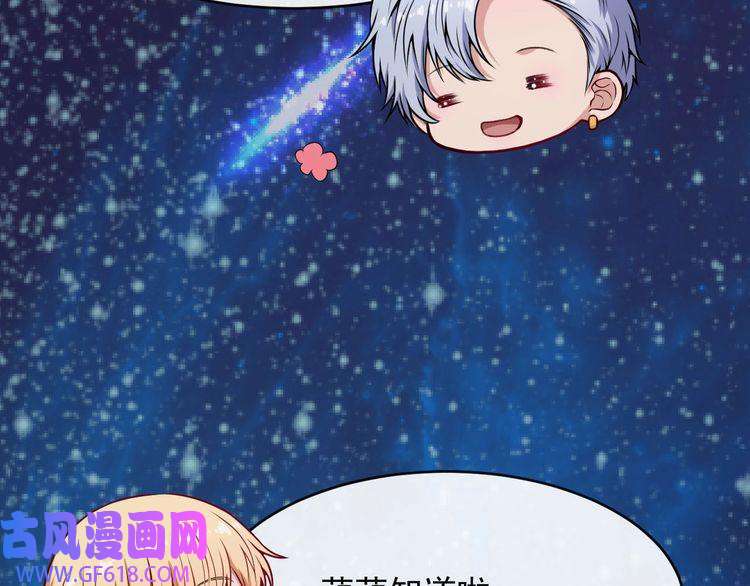 魔尊奶爸第119话 神秘山洞