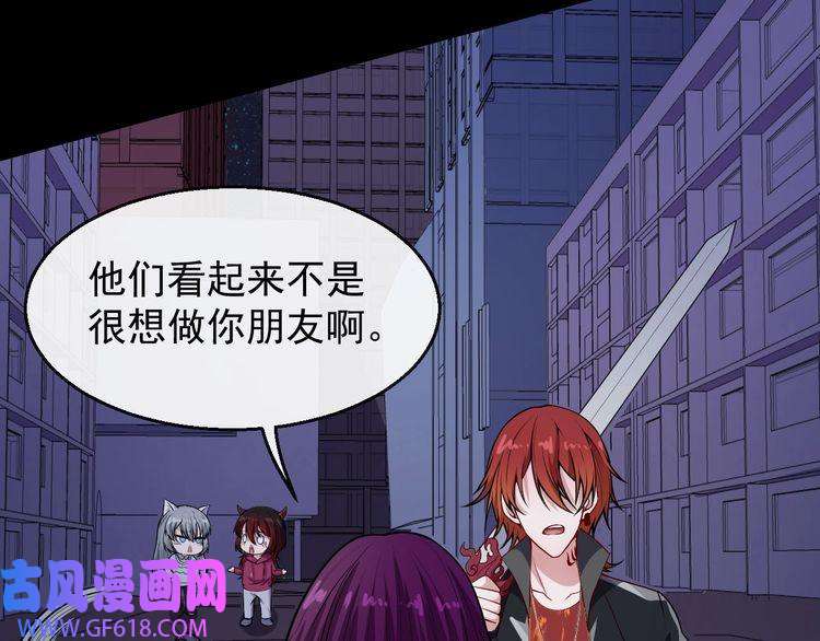 魔尊奶爸第119话 神秘山洞