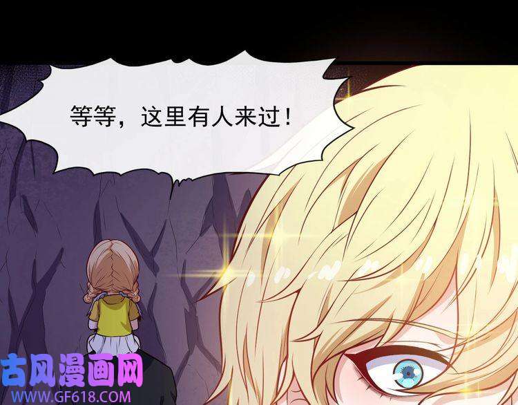 魔尊奶爸第119话 神秘山洞