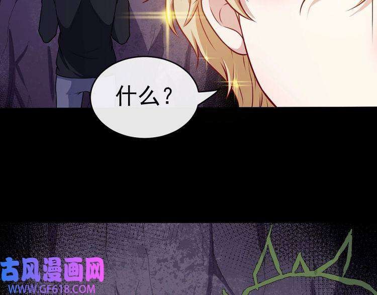 魔尊奶爸第119话 神秘山洞