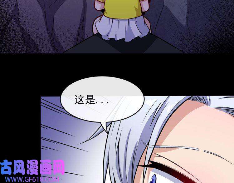 魔尊奶爸第119话 神秘山洞