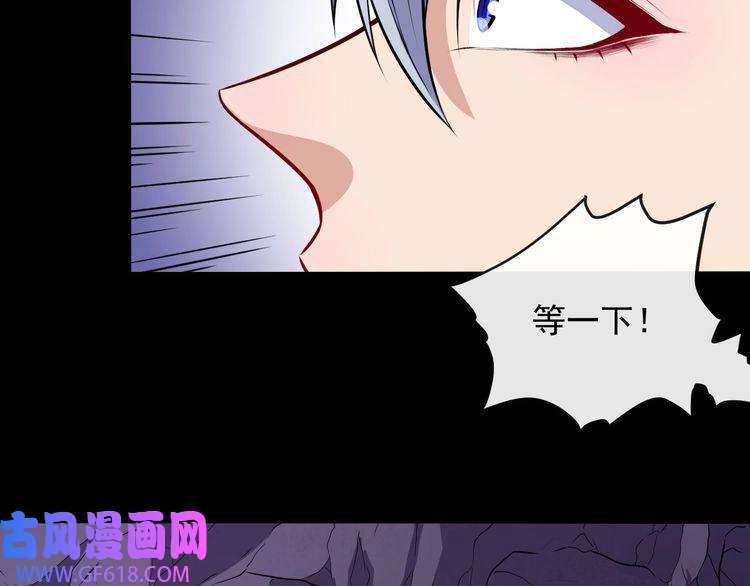 魔尊奶爸第119话 神秘山洞