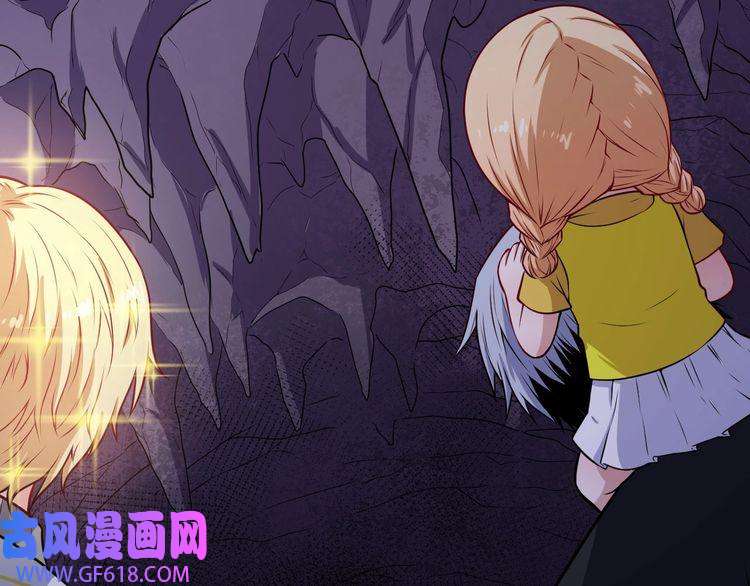 魔尊奶爸第119话 神秘山洞