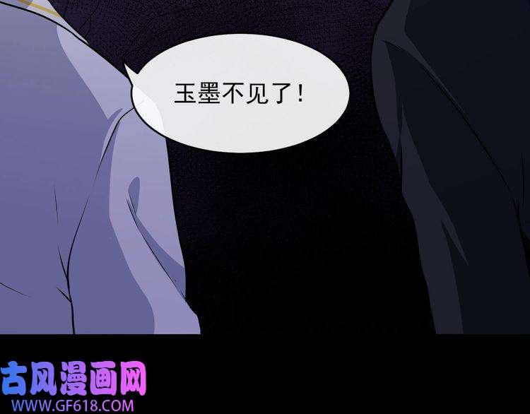 魔尊奶爸第119话 神秘山洞