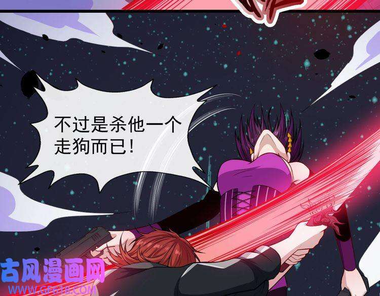 魔尊奶爸第119话 神秘山洞