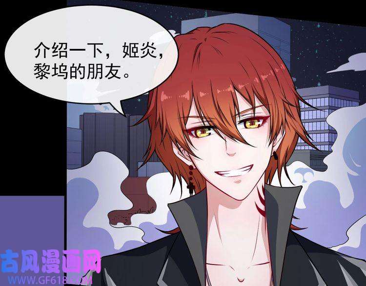 魔尊奶爸第119话 神秘山洞