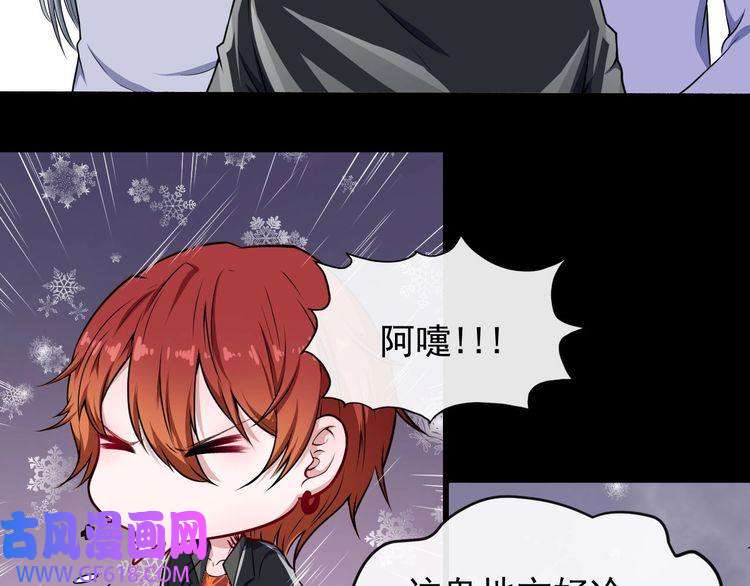 魔尊奶爸第119话 神秘山洞