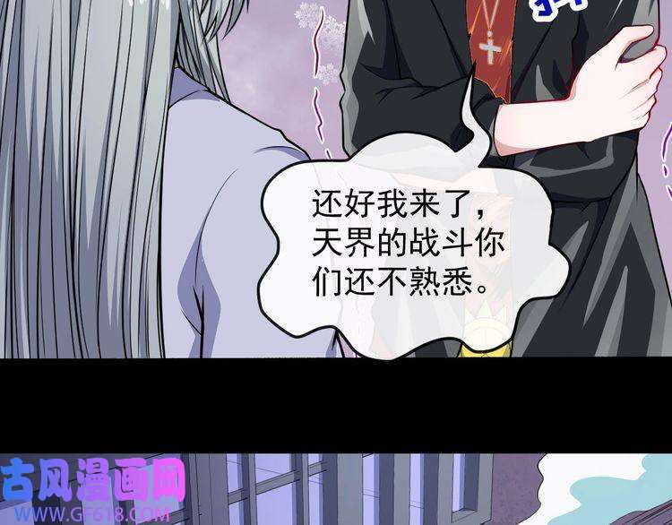 魔尊奶爸第119话 神秘山洞