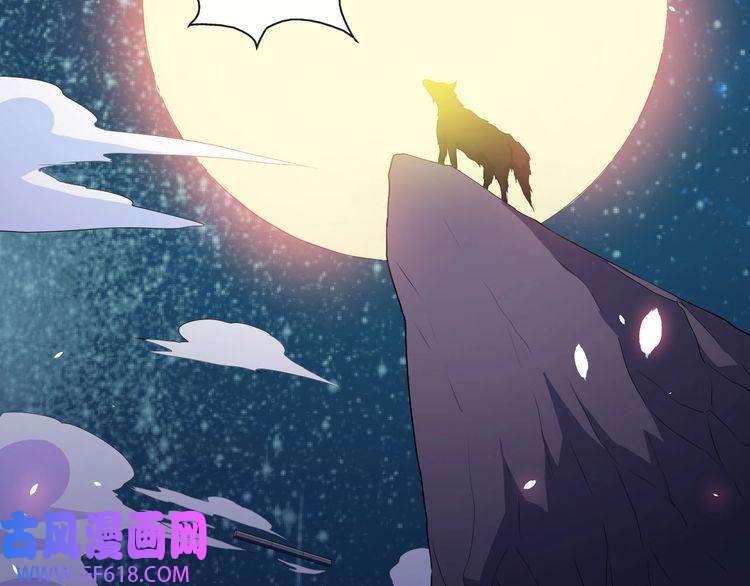 魔尊奶爸第119话 神秘山洞