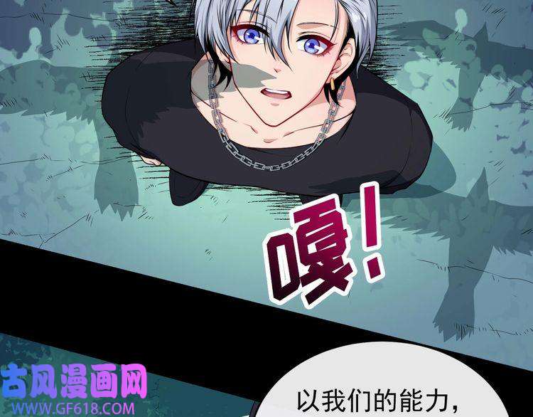 魔尊奶爸第119话 神秘山洞