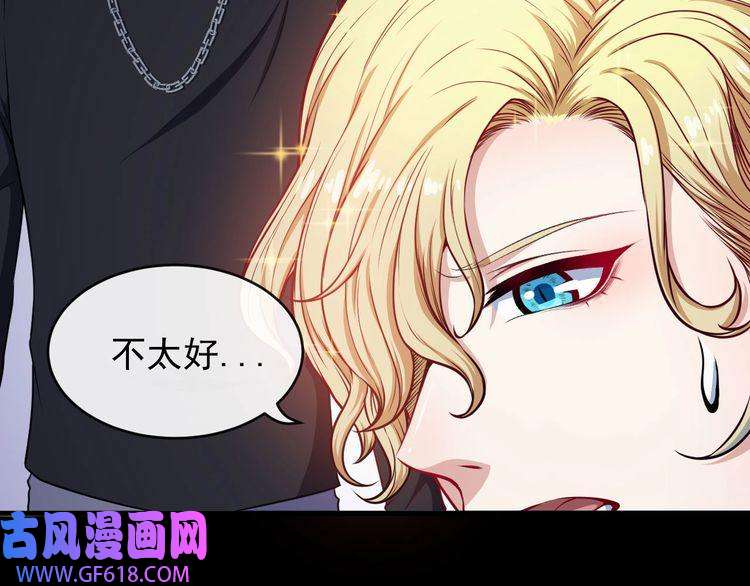 魔尊奶爸第119话 神秘山洞