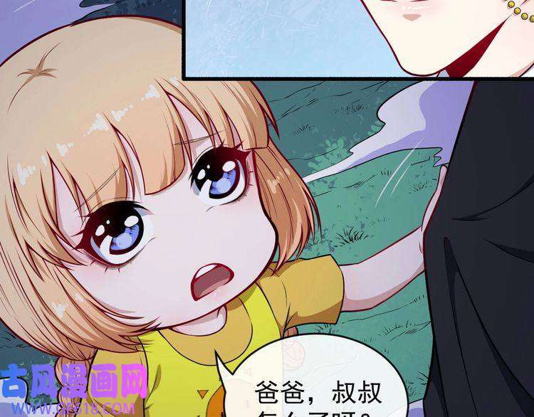 魔尊奶爸第119话 神秘山洞