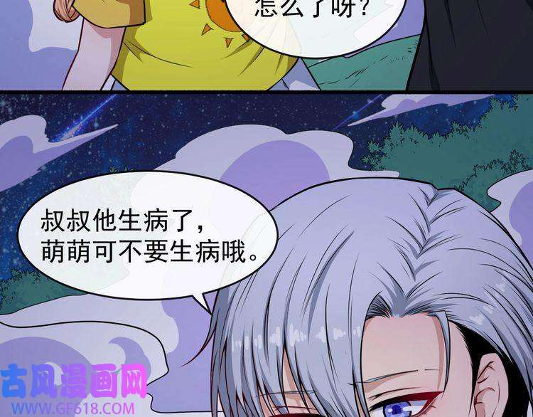 魔尊奶爸第119话 神秘山洞