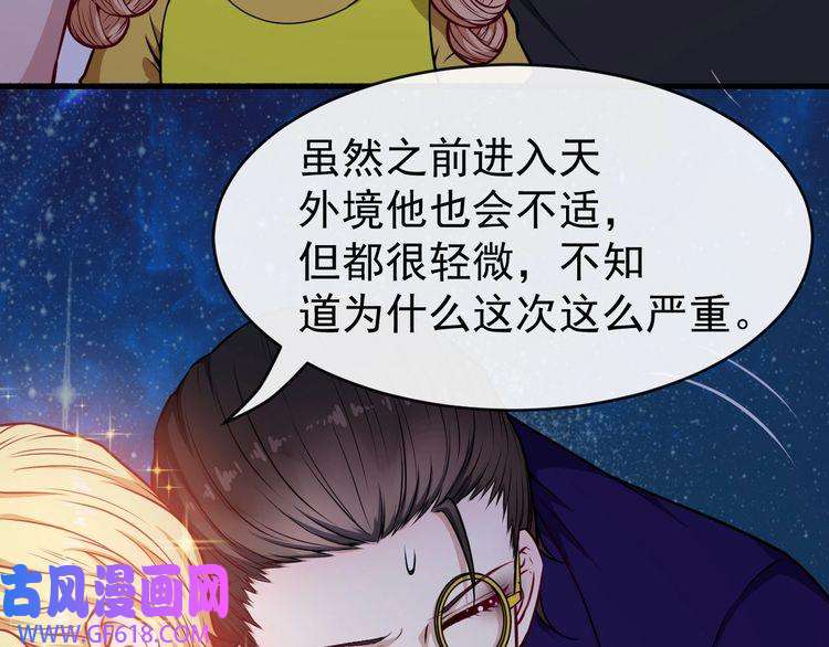 魔尊奶爸第119话 神秘山洞