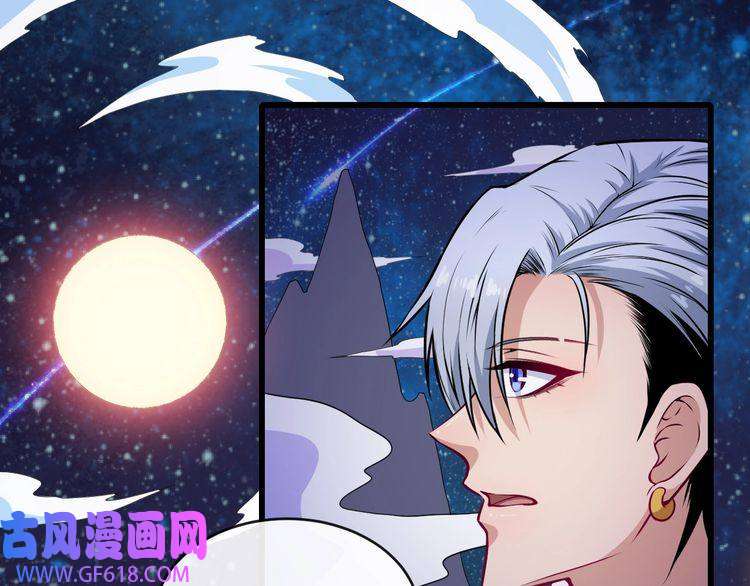 魔尊奶爸第119话 神秘山洞