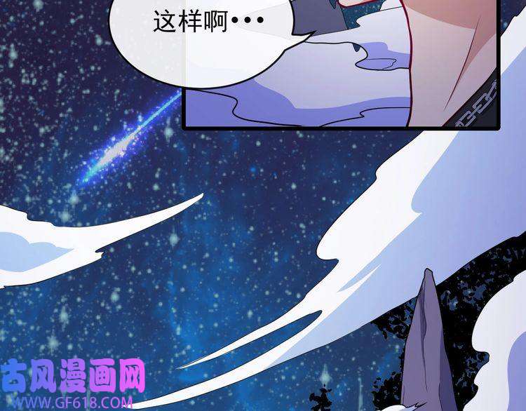 魔尊奶爸第119话 神秘山洞