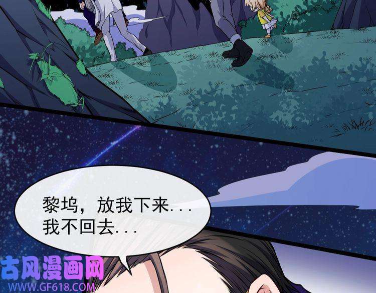 魔尊奶爸第119话 神秘山洞