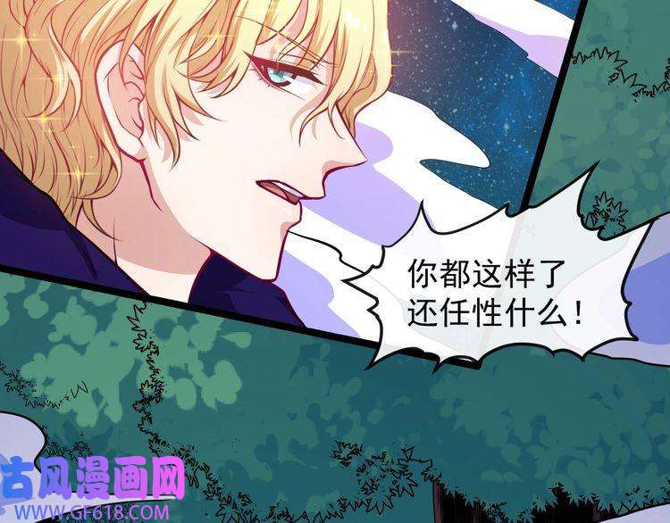 魔尊奶爸第119话 神秘山洞