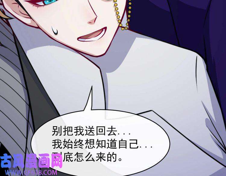 魔尊奶爸第119话 神秘山洞