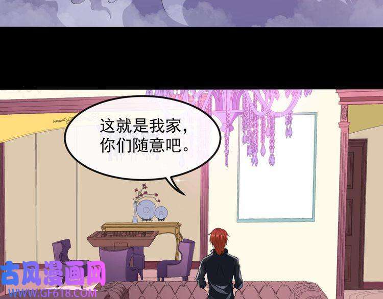 魔尊奶爸第119话 神秘山洞