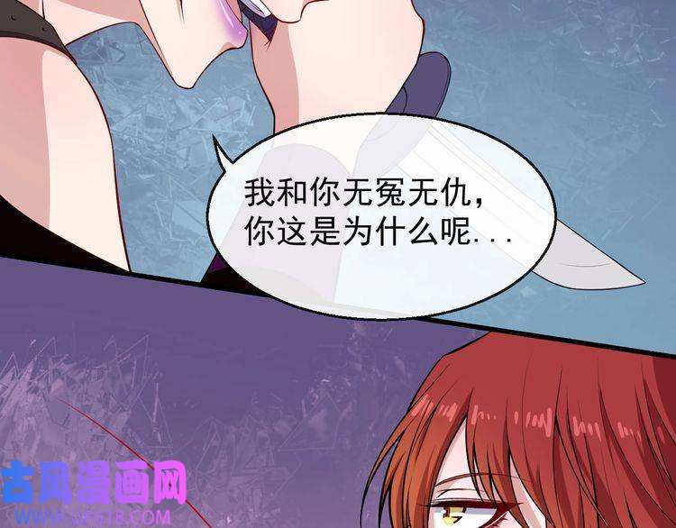 魔尊奶爸第119话 神秘山洞