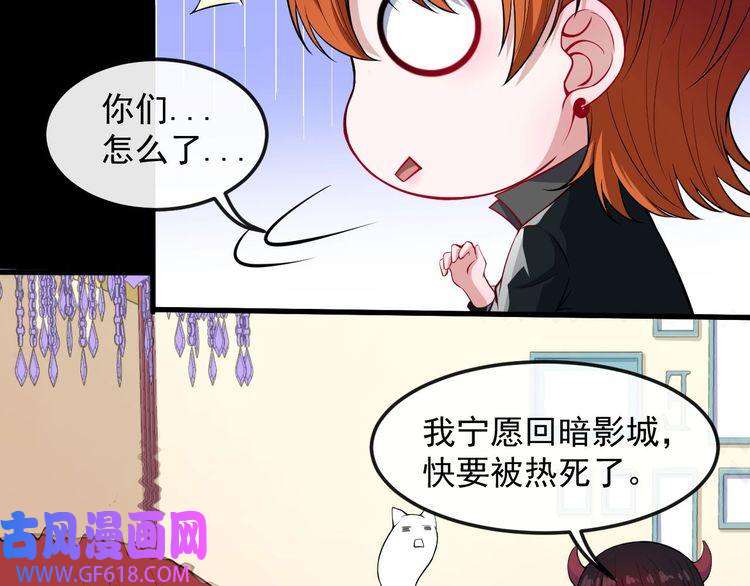 魔尊奶爸第119话 神秘山洞