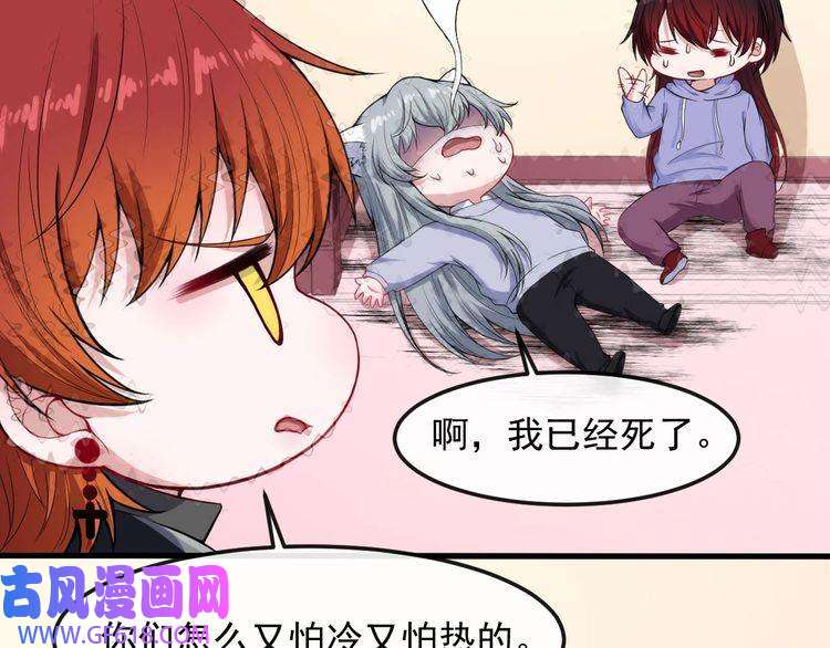 魔尊奶爸第119话 神秘山洞